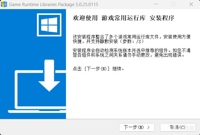 游戏运行库合集/Game Runtime Libraries Package下载-第2张