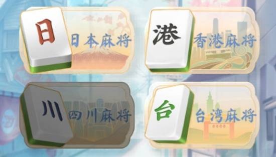 《天月麻雀》定档2025年1月20日公测，现可申请Playtest抢先体验！-第1张