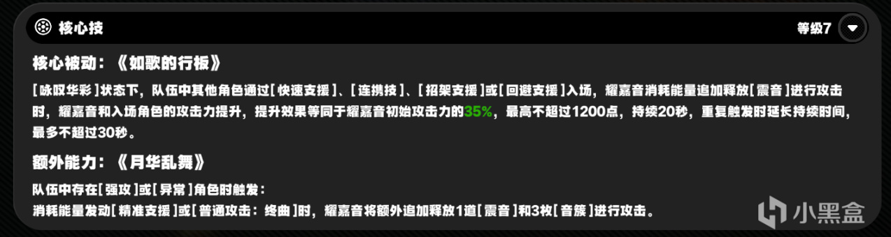 投票
  【绝区零前瞻】从支援到偶像精通｜首位S支援角色耀嘉音登场！-第3张