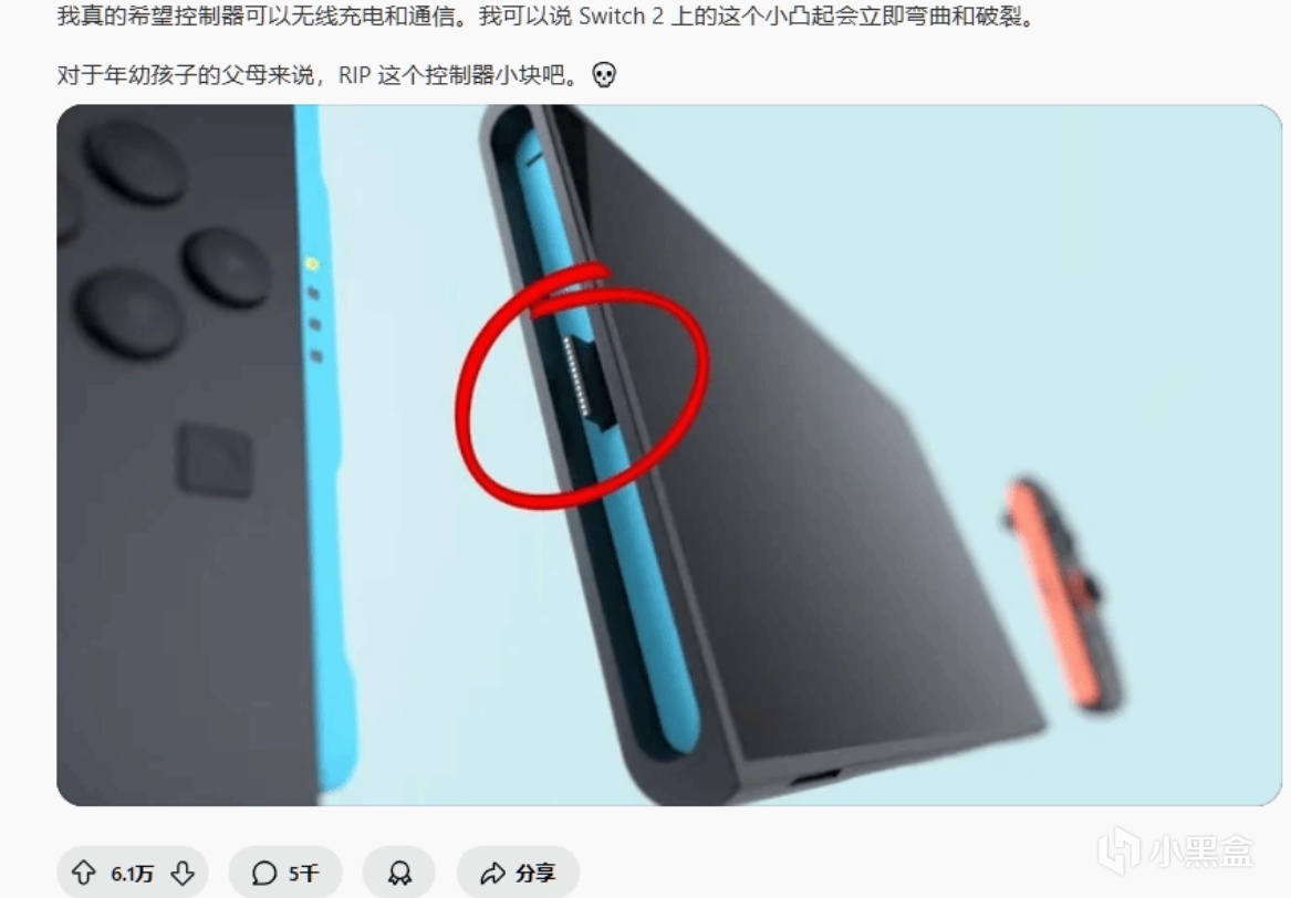 任天堂Switch2官宣新手柄连接口引担忧，难道这是隐藏的致富点-第1张