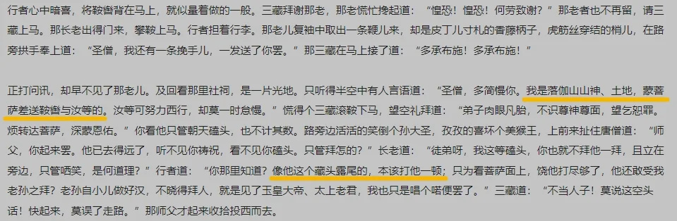 做一款自虐型游戏《唐僧受难记》-第24张