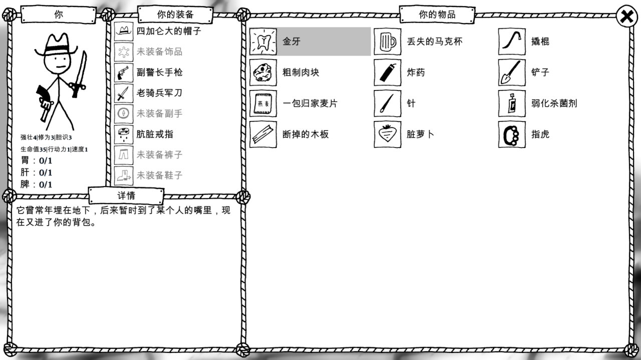 憎恶之西：粗糙搞怪无厘头，但这款rpg依然足够有趣-第2张