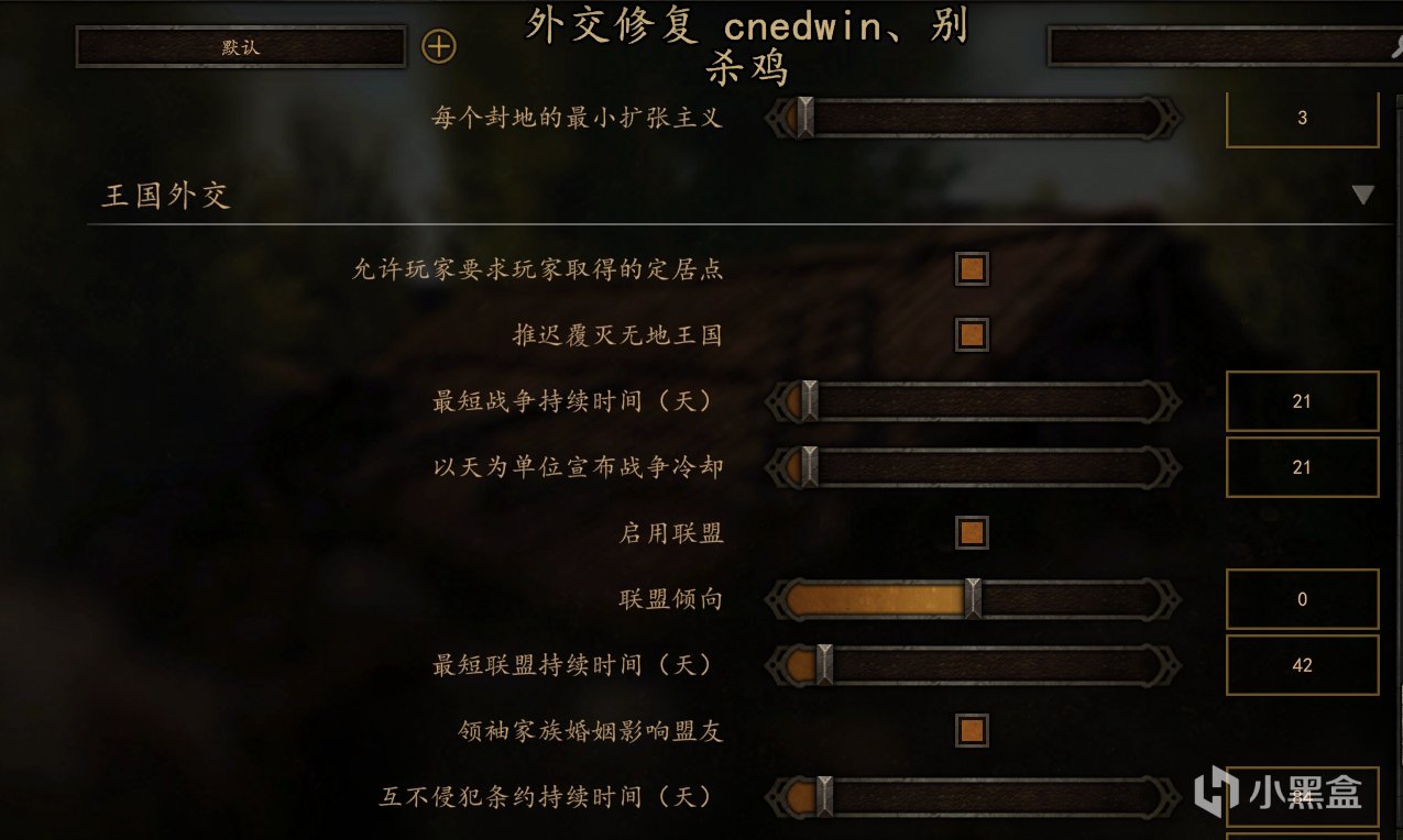 懒人福利！《骑砍2》纯净Mod整合包2.0发布，无需手动排序！-第5张