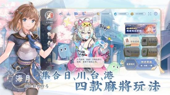 《天月麻雀》定档2025年1月20日公测，现可申请Playtest抢先体验！-第0张