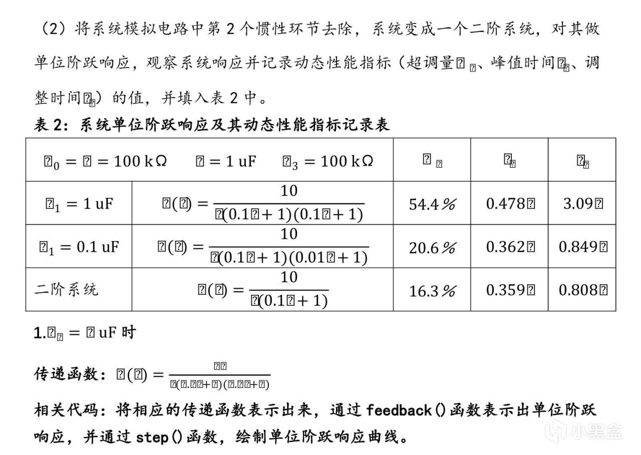 期末改作业心情不好丢个垃圾-第4张