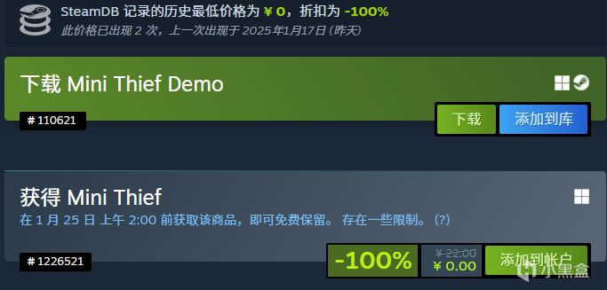 Steam平台限时免费领取《迷你小偷（Mini Thief）》-第0张