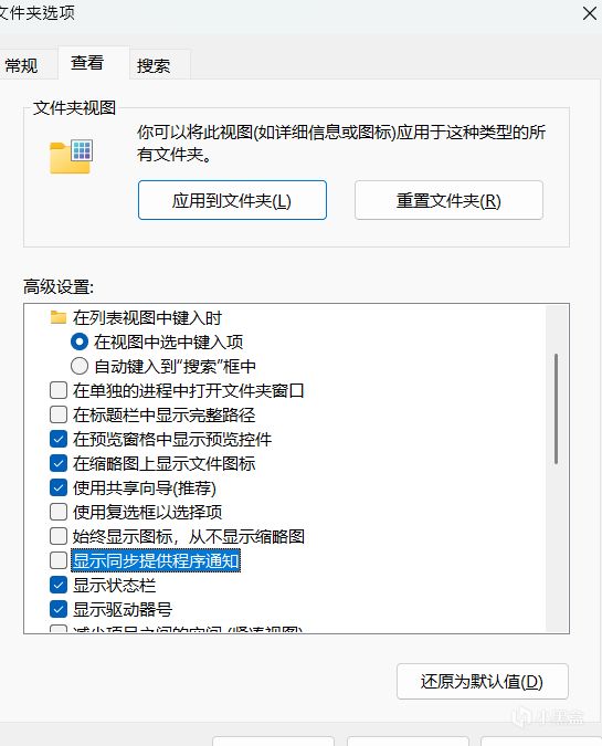 win11全方面去除广告实用方法-第6张