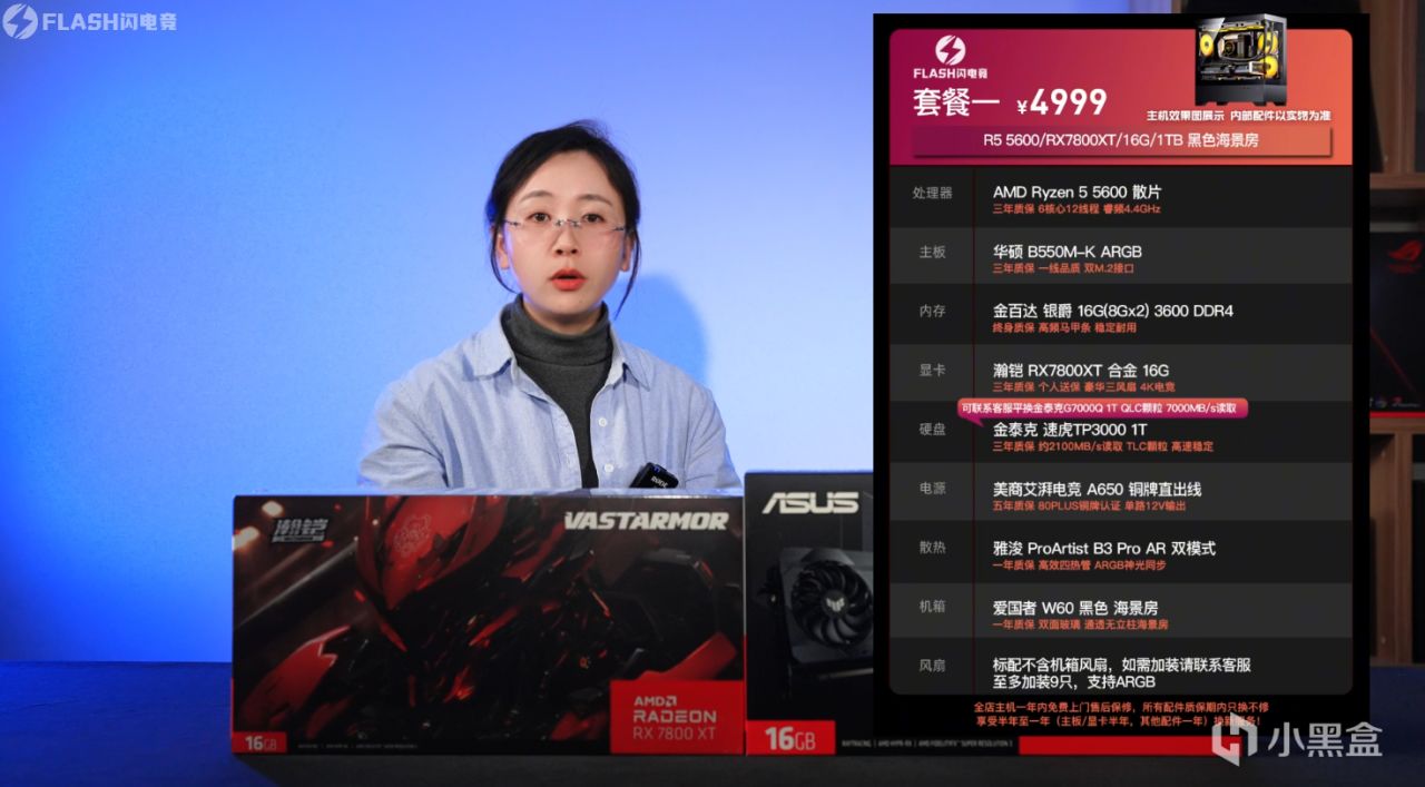 为什么我不推荐现在购买4060Ti？因为5K预算最强4K游戏方案来了！-第20张