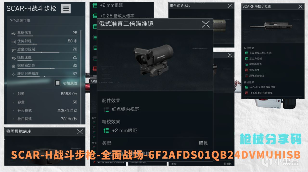 【三角洲行动】 SCAR-H AUG简单介绍及改装方案分享-第12张