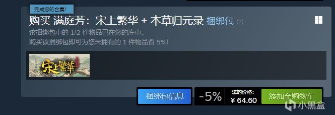 17号原定3个国产2个跳票！剩下《本草归元录》正式发售！-第2张