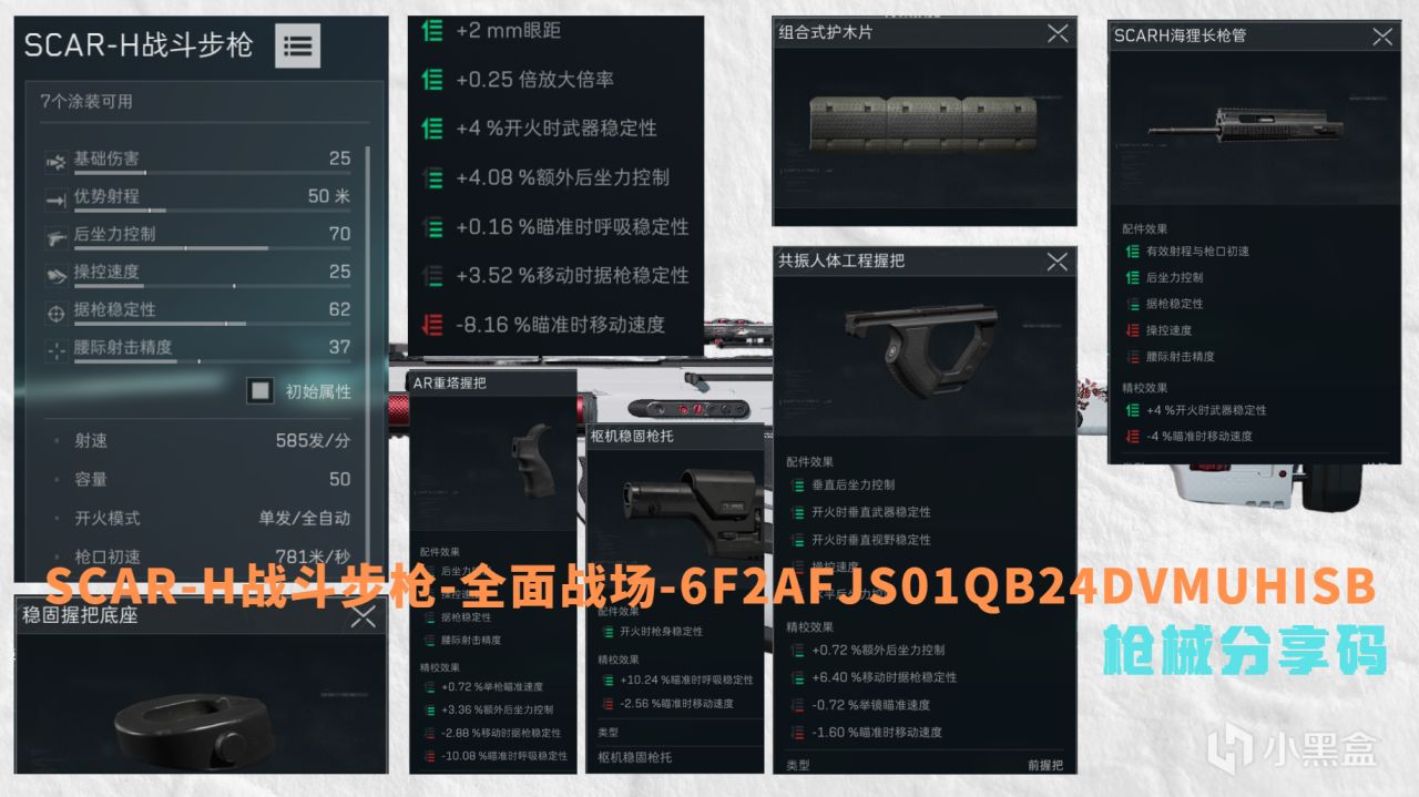 【三角洲行动】 SCAR-H AUG简单介绍及改装方案分享-第11张