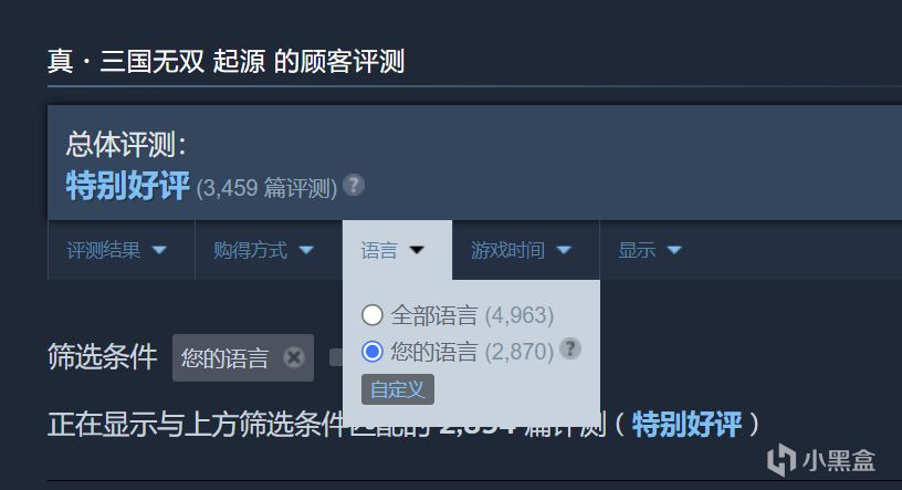 《真三国无双：起源》Steam在线人数6万人破首日峰值，为系列最高-第4张