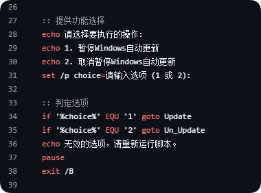 让Windows系统暂停自动更新至2050年