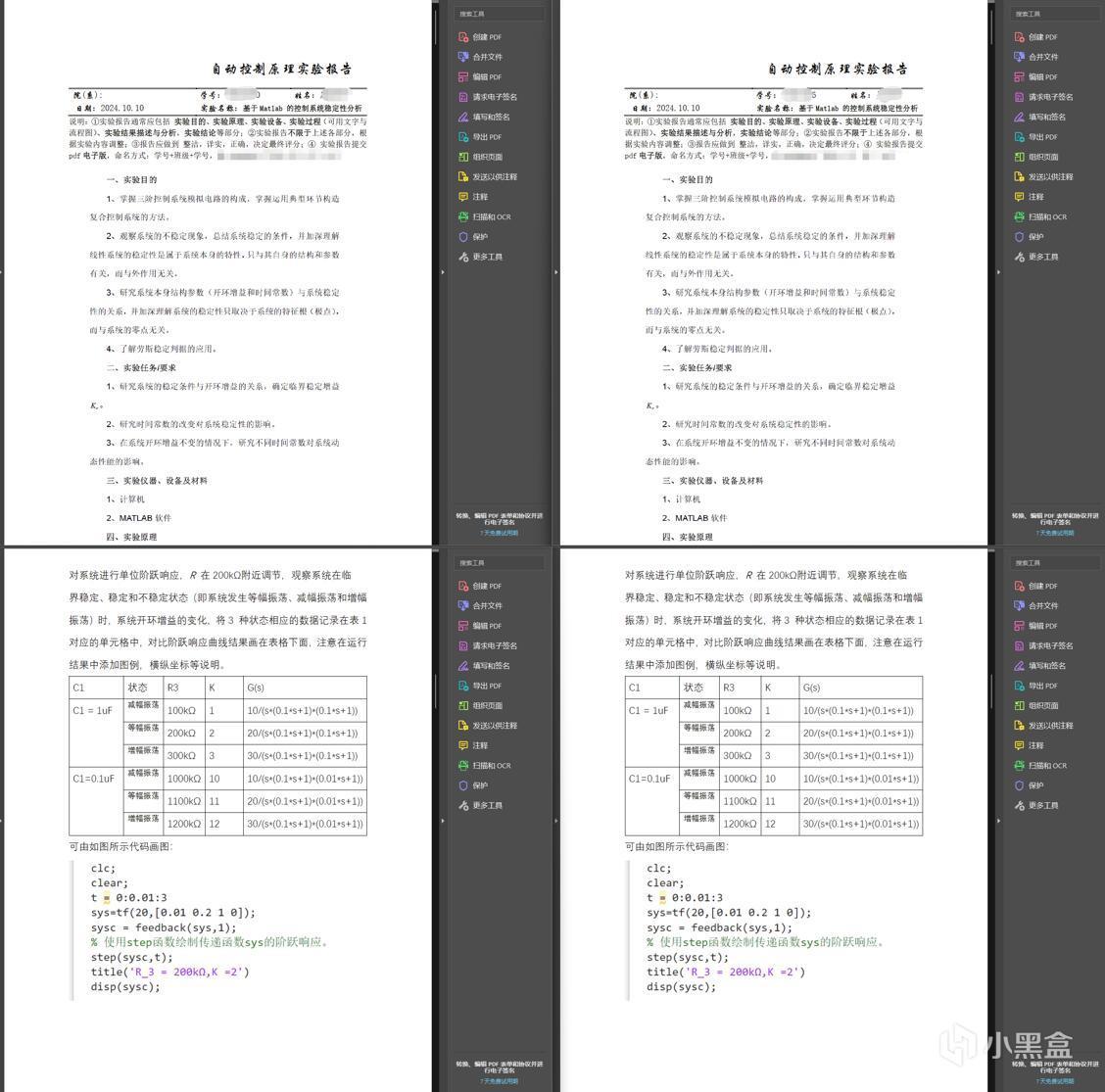 期末改作业心情不好丢个垃圾-第1张