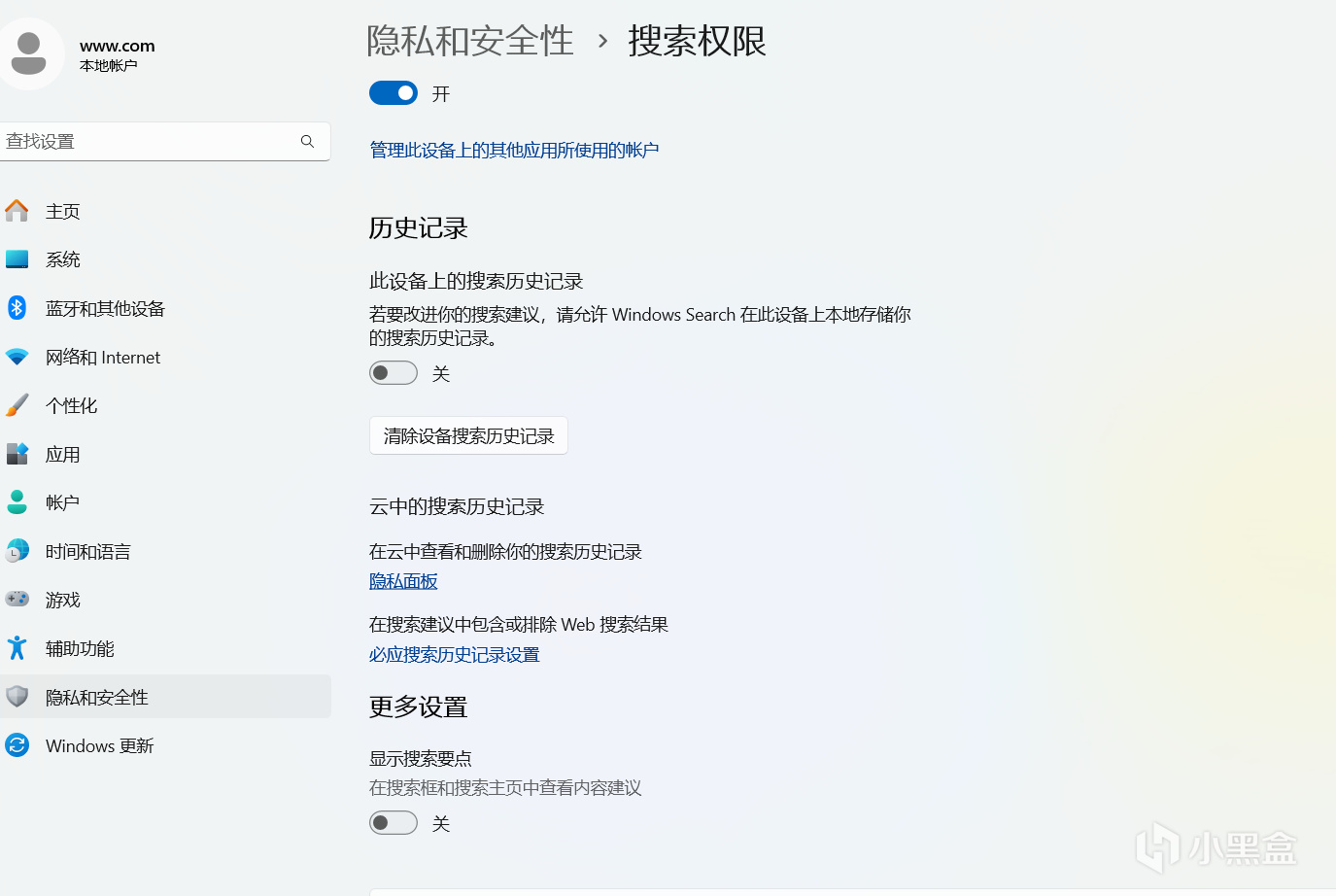 win11全方面去除广告实用方法-第1张