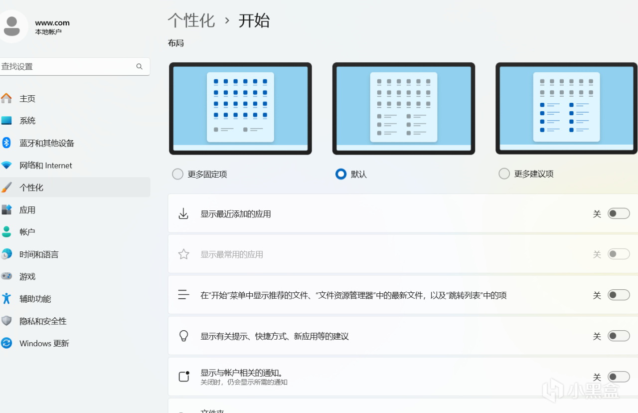 win11全方面去除广告实用方法