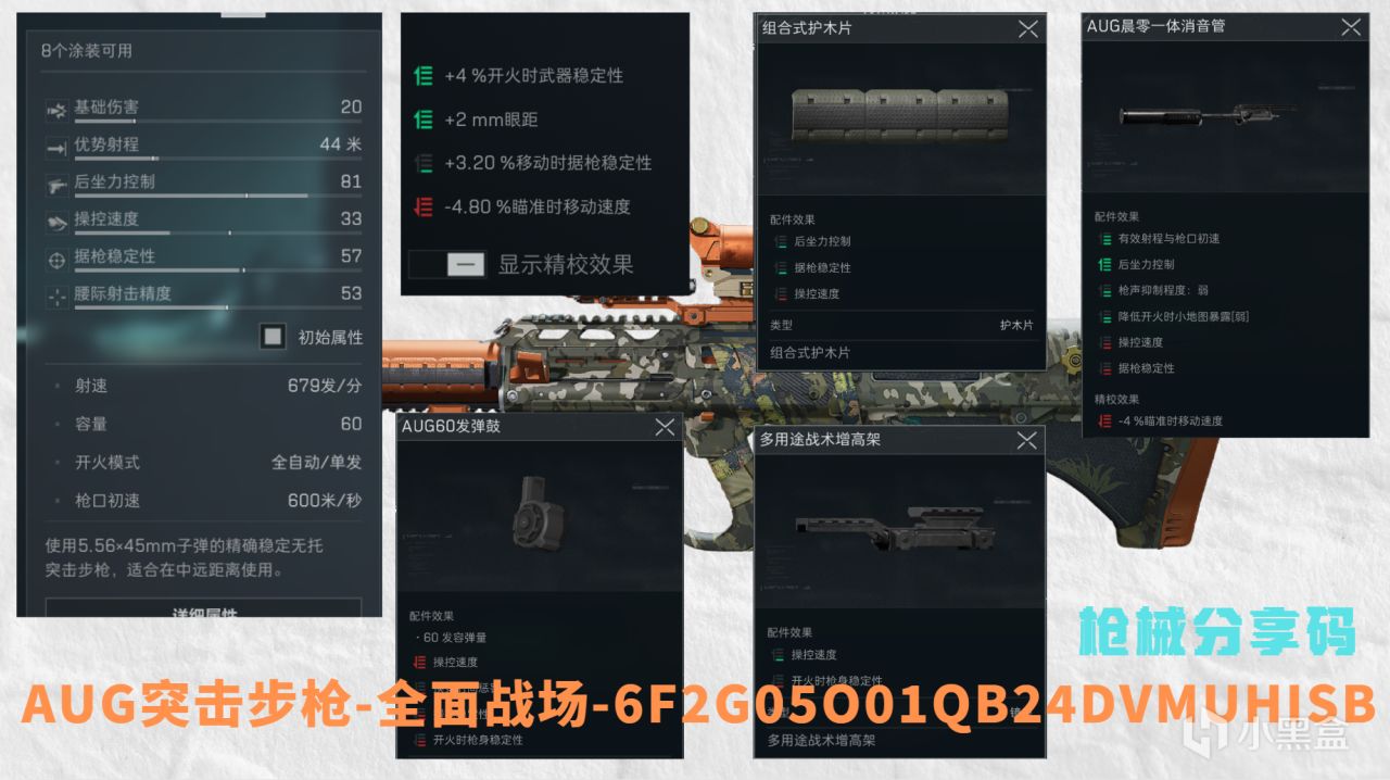 【三角洲行动】 SCAR-H AUG简单介绍及改装方案分享-第14张