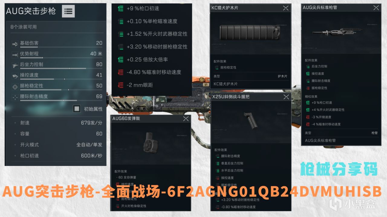 【三角洲行动】 SCAR-H AUG简单介绍及改装方案分享-第16张