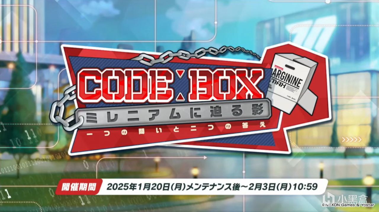 碧蓝档案日服2025.1.19直播内容-第22张