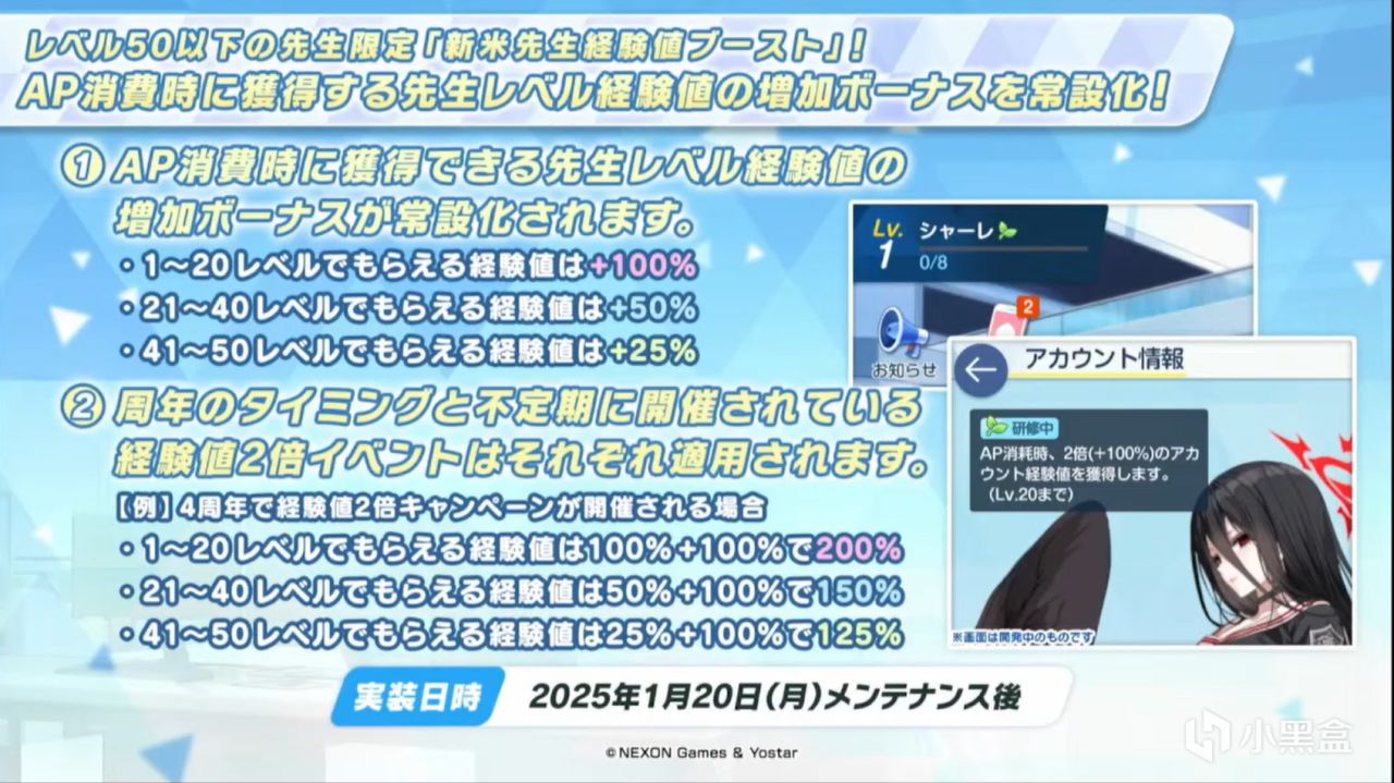 碧蓝档案日服2025.1.19直播内容-第38张