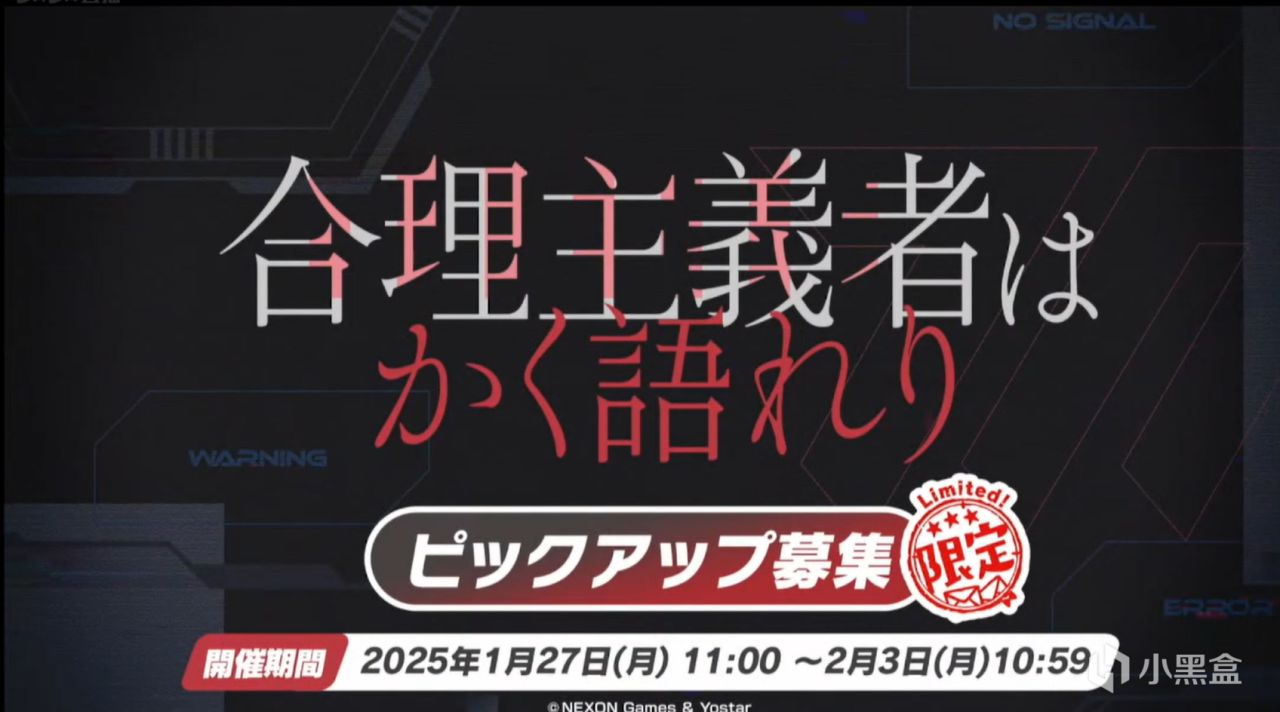 碧蓝档案日服2025.1.19直播内容-第16张