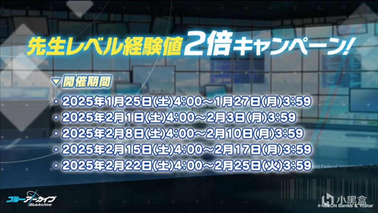 碧蓝档案日服2025.1.19直播内容-第33张