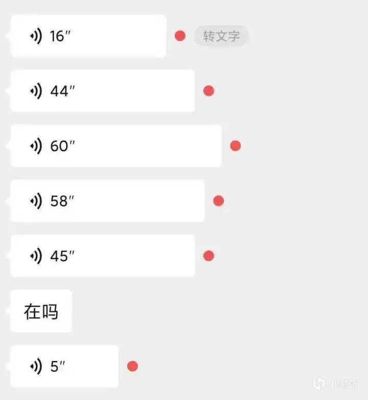 微信史诗级更新：语音可以倍速播放了！但仍然没有进度条功能