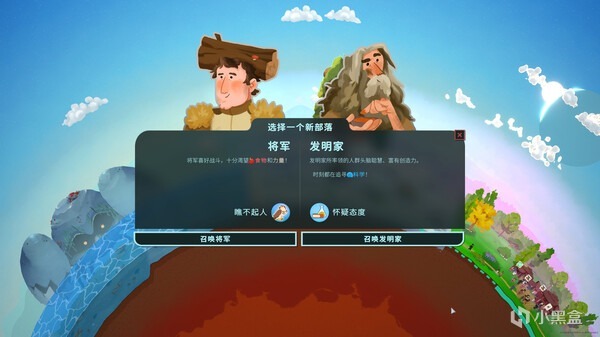 好评95%上帝模拟游戏造物主2更新大灾变！DLC“冰河时代”已上线-第5张