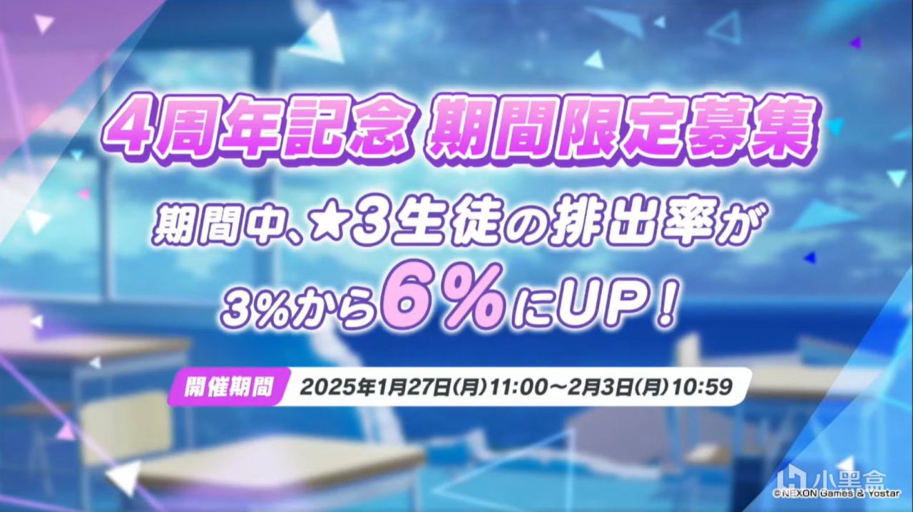 碧蓝档案日服2025.1.19直播内容-第11张