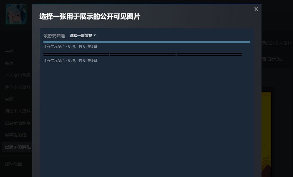 【steam动态展柜】少女歌剧 爱城华恋-第9张