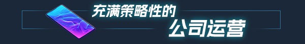 《疯狂手机大亨》特惠来袭！75折加多种捆绑包，打造你的手机帝国-第1张