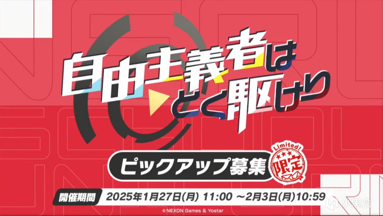 碧蓝档案日服2025.1.19直播内容-第12张