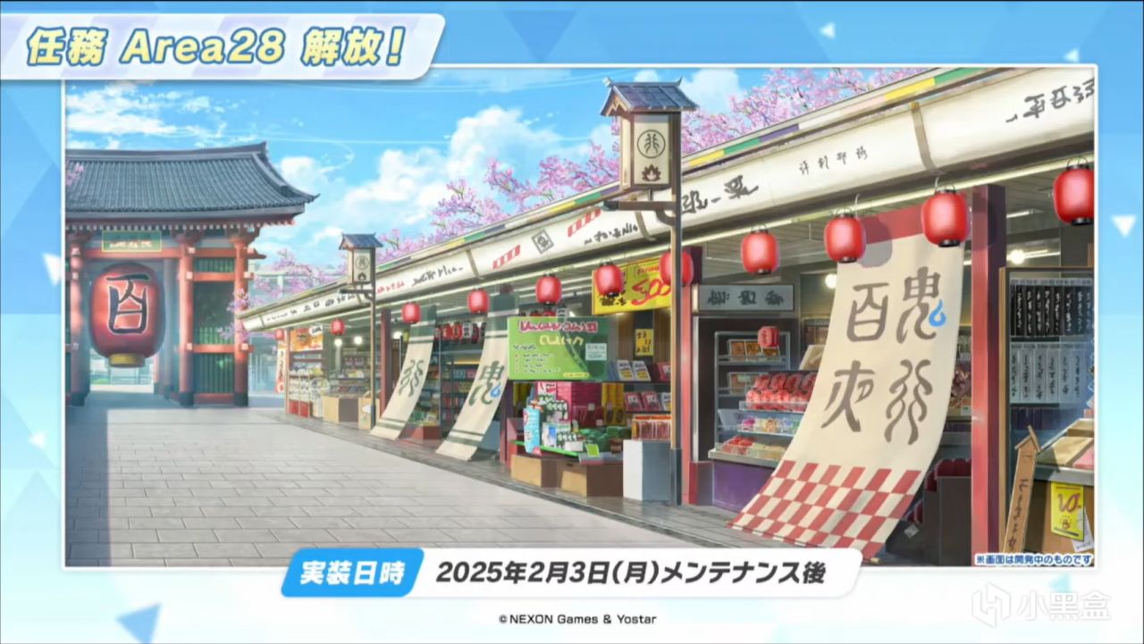 碧蓝档案日服2025.1.19直播内容-第35张