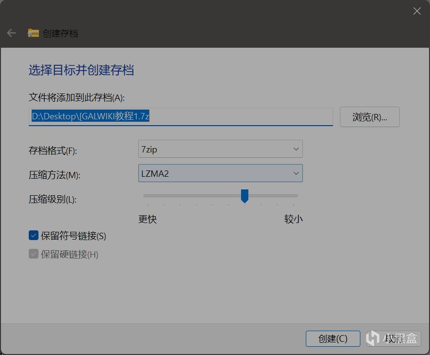 [Galwiki系列教程]第二期lz4文件解压、文件压缩移动-第1张