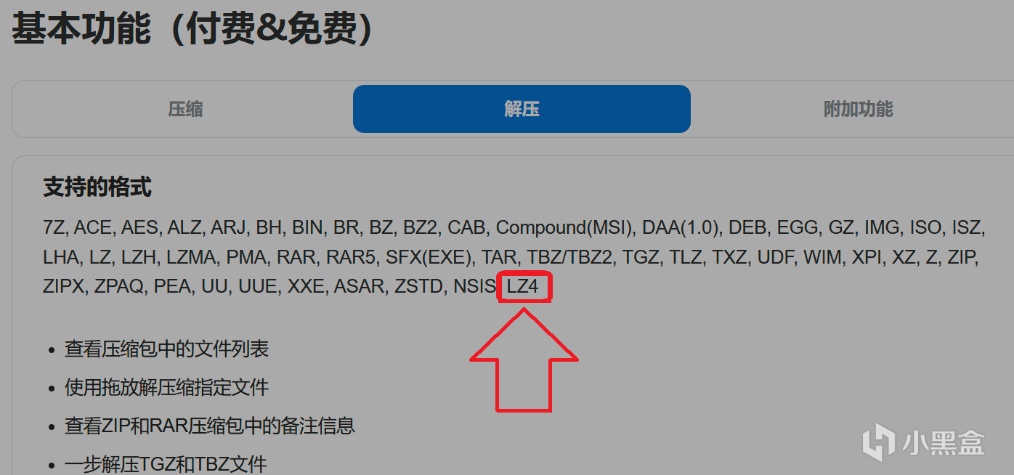 [Galwiki系列教程]第二期lz4文件解压、文件压缩移动-第22张