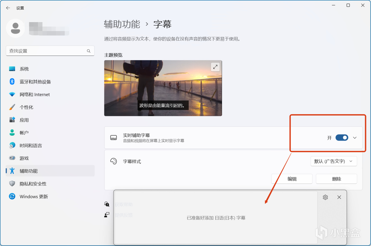 投票
  用windows11自带的字幕功能和开源软件实现超低配版的同声传译-第3张