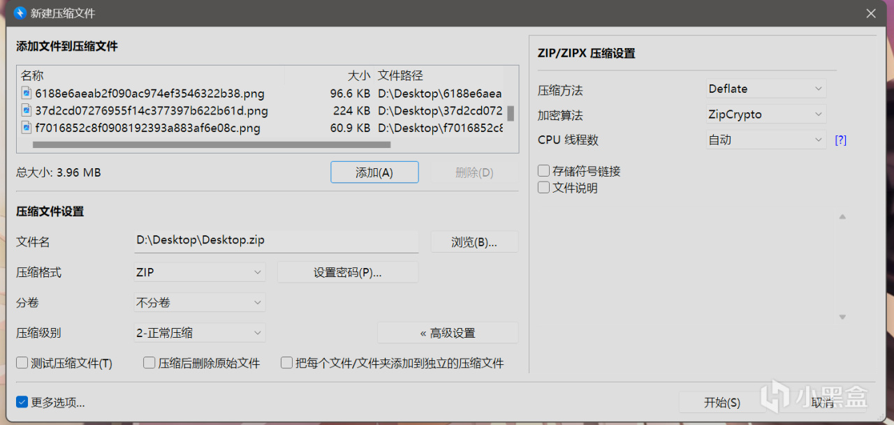 [Galwiki系列教程]第二期lz4文件解压、文件压缩移动-第13张