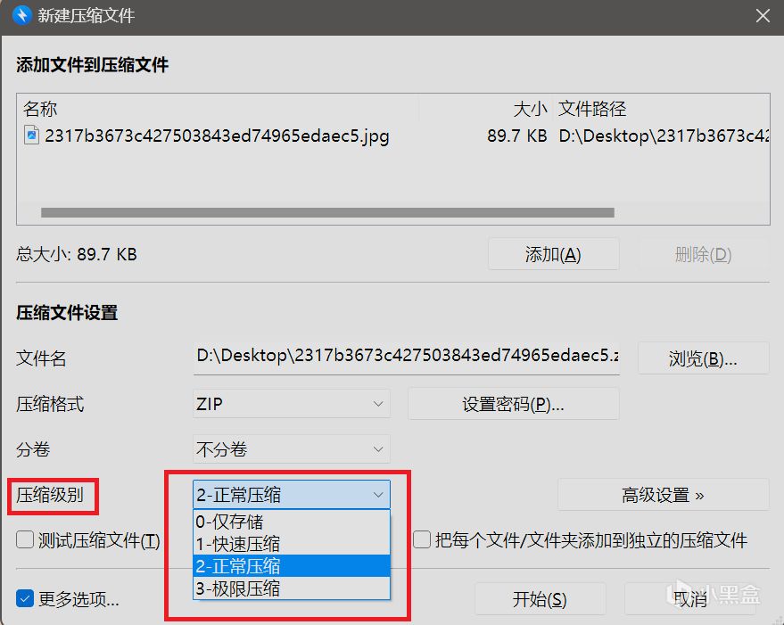 [Galwiki系列教程]第二期lz4文件解压、文件压缩移动-第9张