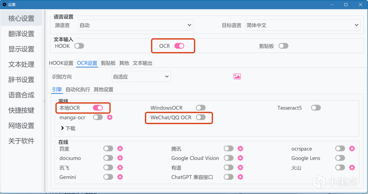 投票
  用windows11自带的字幕功能和开源软件实现超低配版的同声传译-第12张