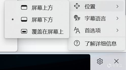 投票
  用windows11自带的字幕功能和开源软件实现超低配版的同声传译-第4张