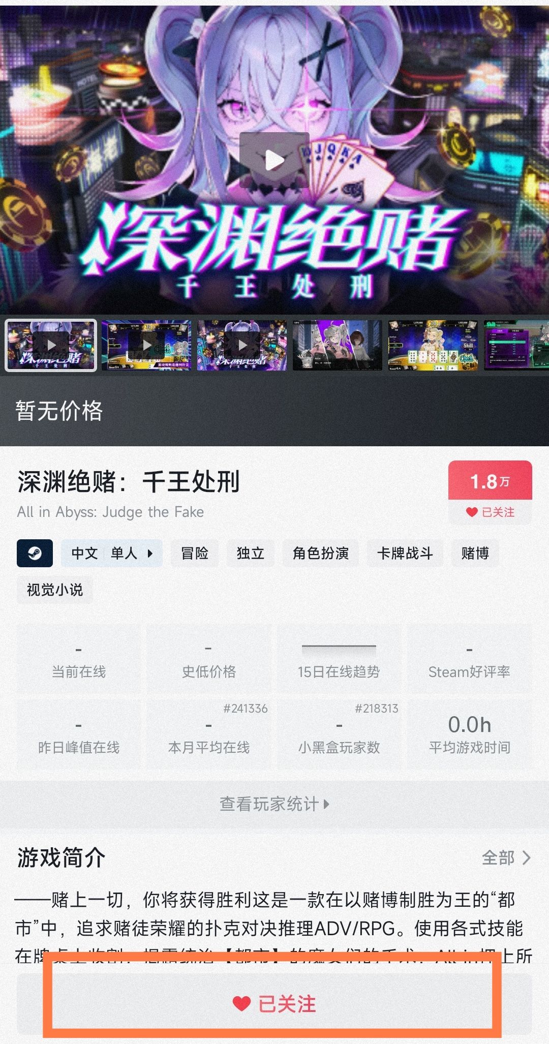 抽两张约40元充值卡！《深渊绝赌：千王处刑》开放demo！