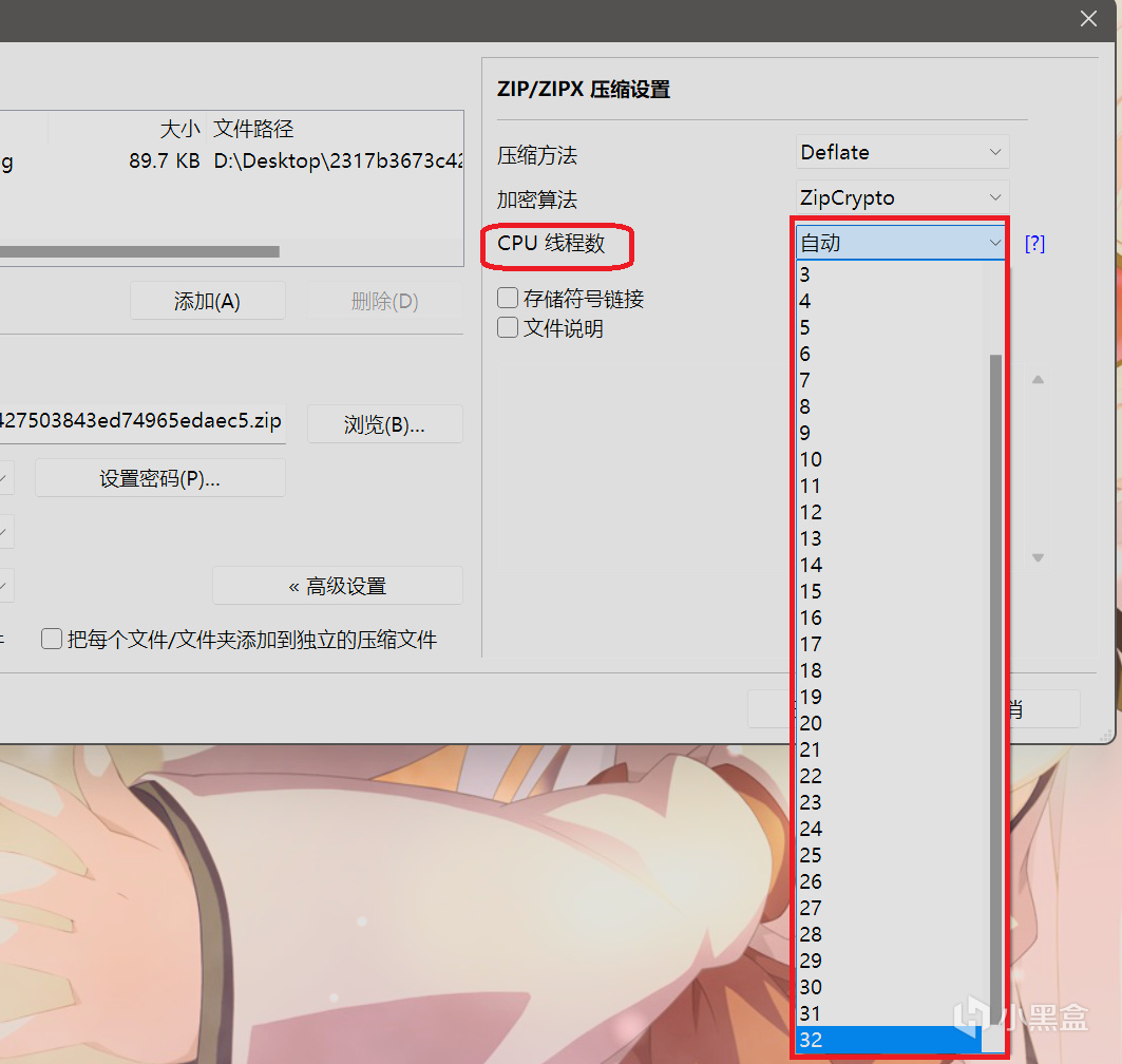 [Galwiki系列教程]第二期lz4文件解压、文件压缩移动-第11张