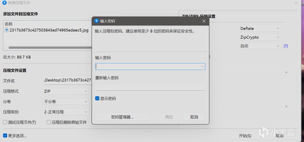 [Galwiki系列教程]第二期lz4文件解压、文件压缩移动-第10张