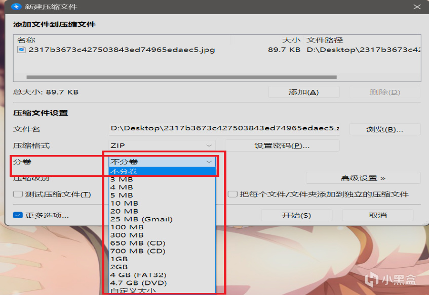 [Galwiki系列教程]第二期lz4文件解压、文件压缩移动-第8张