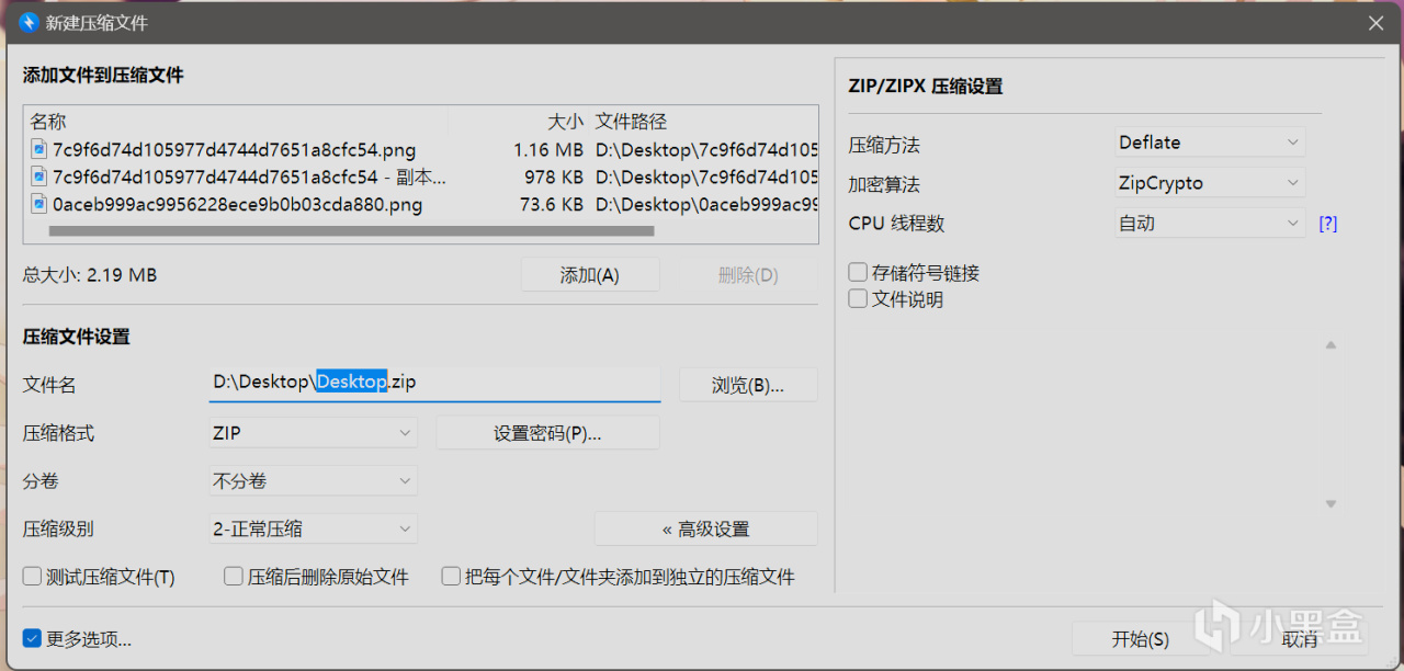 [Galwiki系列教程]第二期lz4文件解压、文件压缩移动-第20张