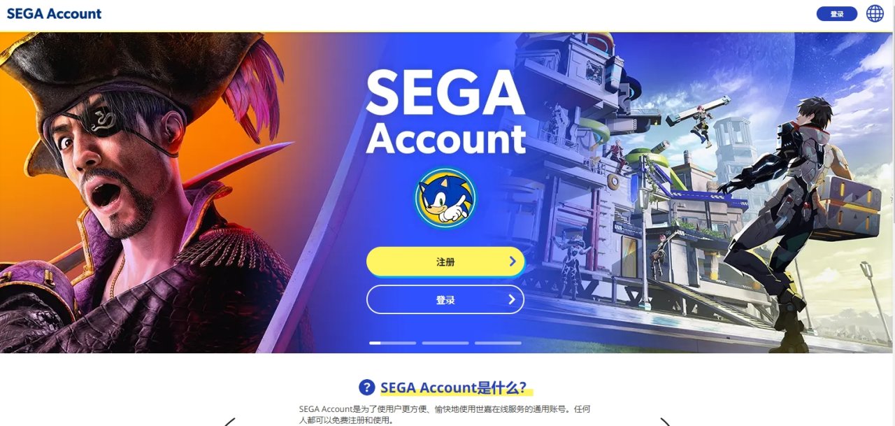 SEGA Account今日开放注册，免费领取《人中之龙8外传》道具DLC！-第0张