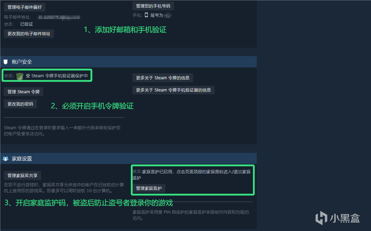 网吧参与PUBG活动时，如何保障自己的Steam不被盗？-第6张