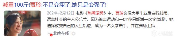 减重0.5KG！开发者：我不是变瘦了，我只是变强了。快来玩我的游戏-第0张