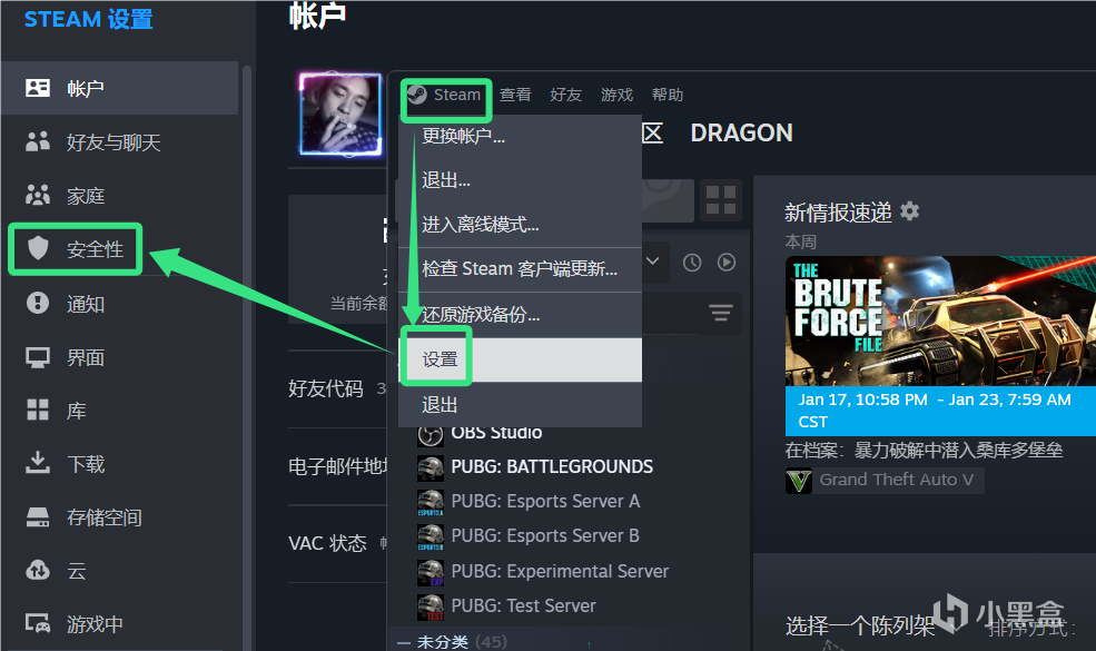 网吧参与PUBG活动时，如何保障自己的Steam不被盗？-第4张