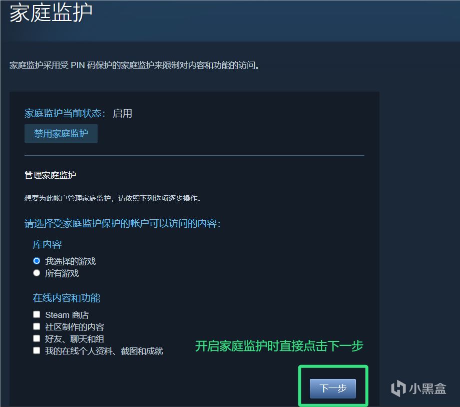 网吧参与PUBG活动时，如何保障自己的Steam不被盗？-第7张